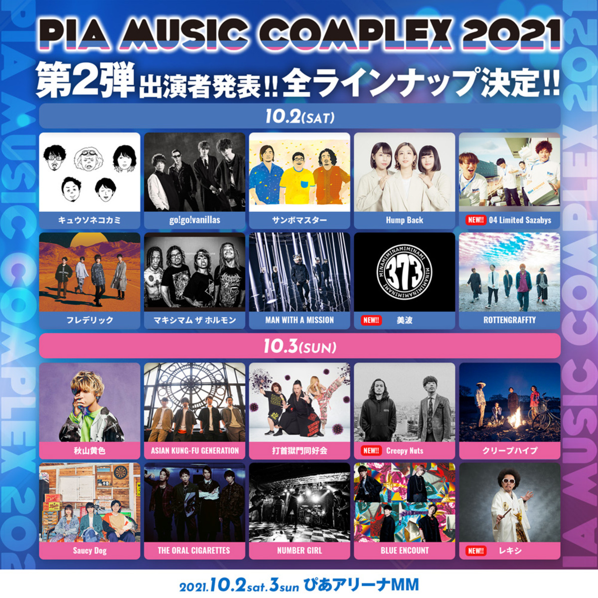 みなぴあぺ 本日発売！ BABYMETALが表紙を飾る『ぴあ MUSIC COMPLEX（PMC
